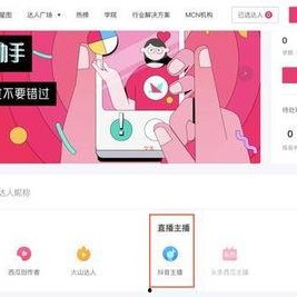 娱乐吃瓜的主播抖音叫啥